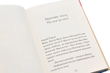 Паперова книга «Джуді Муді проголошує незалежність. Книжка 6», автор Меґан МакДоналд - фото №6 - мініатюра