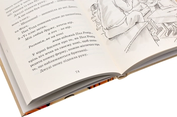 Паперова книга «Джуді Муді проголошує незалежність. Книжка 6», автор Меґан МакДоналд - фото №7 - мініатюра