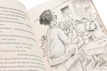 Паперова книга «Джуді Муді проголошує незалежність. Книжка 6», автор Меґан МакДоналд - фото №8 - мініатюра
