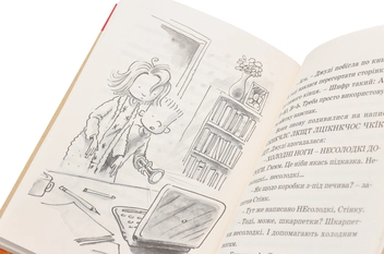 Бумажная книга «Серія книжок про Джуді Муді (комплект із 10 книг)», автор Меган МакДоналд - фото №47 - миниатюра