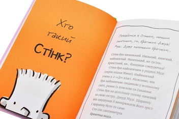 Бумажная книга «Серія книжок про Джуді Муді (комплект із 10 книг)», автор Меган МакДоналд - фото №63 - миниатюра