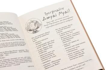 Паперова книга «Щоденник настрою від Джуді Муді», автор Меґан МакДоналд - фото №6 - мініатюра