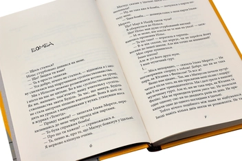 Паперова книга «Таємниця суперкрутих», автор А. Аудгільд Сульберг - фото №4 - мініатюра