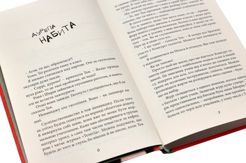 Паперова книга «Хто проти суперкрутих», автор А. Аудгільд Сульберг - фото №5 - мініатюра