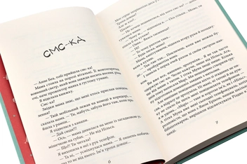 Паперова книга «Суперкруті догралися», автор А. Аудгільд Сульберг - фото №4 - мініатюра