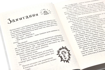 Бумажная книга «Суперліто. Книга 3», автор Нина Элизабет Грентведт - фото №4 - миниатюра