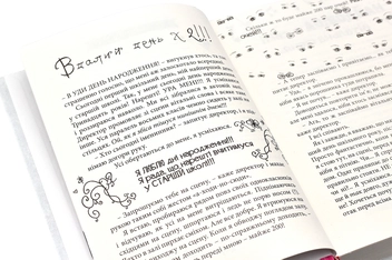 Паперова книга «Happy End, попри все? Книга 4», автор Ніна Елізабет Грентведт - фото №5 - мініатюра
