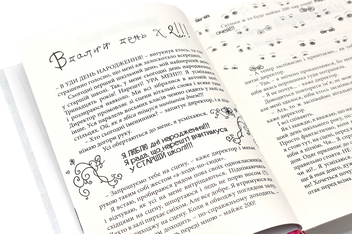Бумажная книга «Ніна Елізабет Ґрьонтведт (комплект із 4 книг)», автор Нина Элизабет Грентведт - фото №27 - миниатюра
