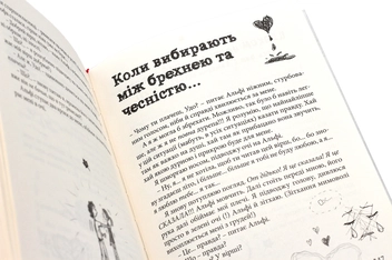 Паперова книга «Happy End, попри все? Книга 4», автор Ніна Елізабет Грентведт - фото №7 - мініатюра