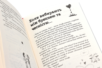 Бумажная книга «Ніна Елізабет Ґрьонтведт (комплект із 4 книг)», автор Нина Элизабет Грентведт - фото №29 - миниатюра