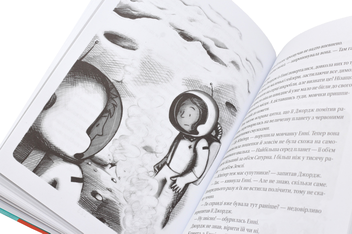 Бумажная книга «Джордж і таємний ключ до Всесвіту. Книга 1», авторов Люси Хокинг, Стивен Хокинг, Кристоф Гальфар - фото №10 - миниатюра