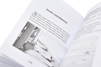 Бумажная книга «Джордж і корабель часу. Книга 6», автор Люси Хокинг - фото №6 - миниатюра
