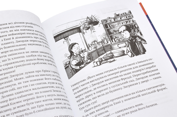 Бумажная книга «Джордж і Великий вибух. Книга 3», авторов Люси Хокинг, Стивен Хокинг - фото №6 - миниатюра