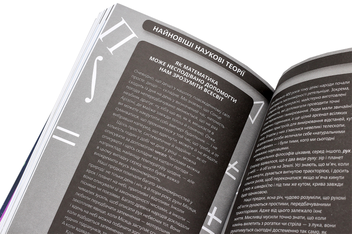 Бумажная книга «Джордж (комплект із 6 книг)», авторов Люси Хокинг, Стивен Хокинг, Кристоф Гальфар - фото №44 - миниатюра
