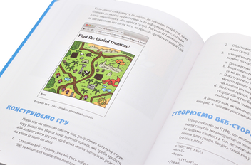 Бумажная книга «Веселий вступ до програмування (комплект із 2 книг)», авторов Ник Морган, Джейсон Бриггс - фото №11 - миниатюра
