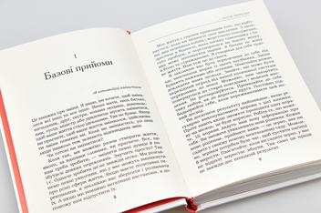 Бумажная книга «Зціли себе сам», автор Луиза Л. Хей - фото №4 - миниатюра