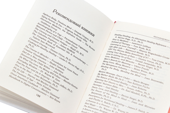 Бумажная книга «Зціли себе сам», автор Луиза Л. Хей - фото №7 - миниатюра