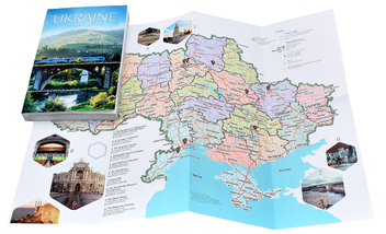 Паперова книга «Ukraine Travel Guide» - фото №25 - мініатюра