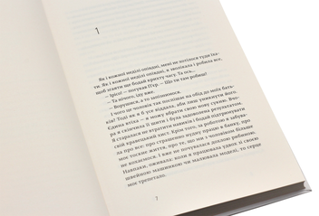 Бумажная книга «Щастя в моїх руках», автор Аньес Мартен-Люган - фото №4 - миниатюра
