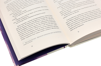 Бумажная книга «Аньєс Мартен-Люган (комплект із 3 книг)», автор Аньес Мартен-Люган - фото №15 - миниатюра