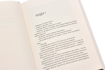 Бумажная книга «Аньєс Мартен-Люган (комплект із 3 книг)», автор Аньес Мартен-Люган - фото №17 - миниатюра