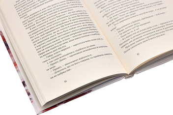 Бумажная книга «Аньєс Мартен-Люган (комплект із 3 книг)», автор Аньес Мартен-Люган - фото №18 - миниатюра