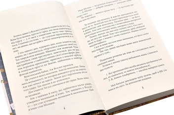 Паперова книга «Антон та інші нещастя», автор Гюдрун Скреттінг - фото №4 - мініатюра