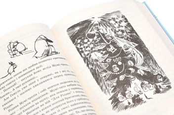Паперова книга «Країна Мумі-тролів (комплект із 3 книг)», автор Туве Янссон - фото №19 - мініатюра