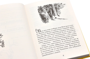 Паперова книга «Країна Мумі-тролів (комплект із 3 книг)», автор Туве Янссон - фото №22 - мініатюра