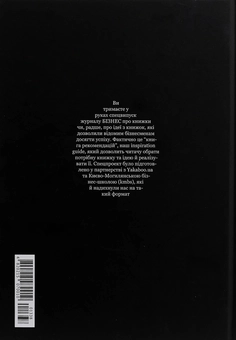 Бумажная книга «50+ книг, щоб стати успішним в бізнесі» - фото №3 - миниатюра