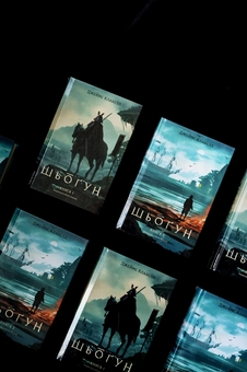 Бумажная книга «Шьоґун. Азійська сага 1. У двох частинах», автор Джеймс Клавелл - фото №5 - миниатюра