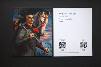  «Комплект листівок Герої козацької України (1337049)», бренда Pavlusenkoartshop - фото №10 - миниатюра