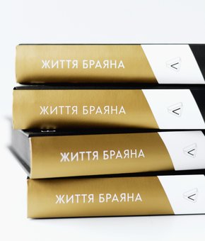 Паперова книга «Життя Браяна. Мемуари соліста AC/DC», автор Браян Джонсон - фото №9 - мініатюра