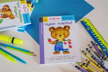 Бумажная книга «KUMON. Нумо клеїти!», автор Тору Кумон - фото №3 - миниатюра