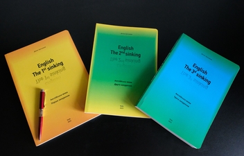 Бумажная книга «English. The 2nd sinking. Англійська мова. Друге занурення», автор Денис Третьяков - фото №4 - миниатюра