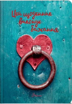 Паперова книга «Wish book» - фото №1 - мініатюра