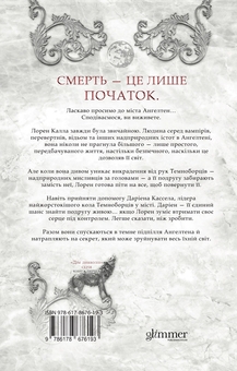Паперова книга «Місто богів та монстрів. Книга 1», автор Кайла Едвардс - фото №2 - мініатюра