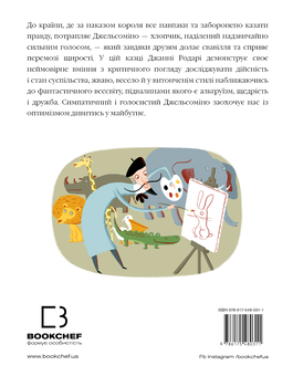 Паперова книга «Джельсоміно в Країні Брехунів», автор Джанні Родарі - фото №2 - мініатюра