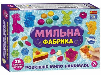 «Мильна фабрика XXL», бренда Ранок - фото №1 - миниатюра