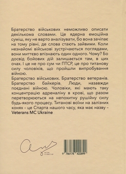 Бумажная книга «Вогонь запеклих не пече», авторов Андрей Смирнов, Катерина Флекман - фото №2 - миниатюра