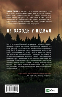 Бумажная книга «Невимовні речі», автор Джесс Лаури - фото №2 - миниатюра