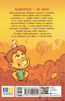 Бумажная книга «Привіт, нове завтра!», автор Радостина Николова - фото №2 - миниатюра