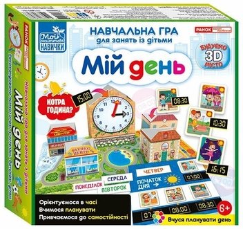 Паперова книга «Навчальна гра для занять із дітьми "Мій день"» - фото №1 - мініатюра