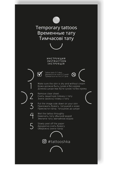  «Тимчасове тату Tattooshka Райдужний єдиноріг (EC-651)», бренда Tattooshka - фото №3 - миниатюра