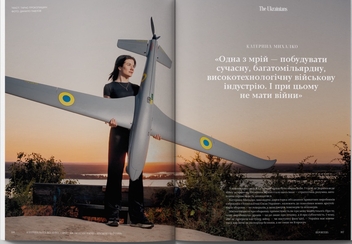Бумажная книга «Журнал Reporters 12.0 “Українська Мрія”» - фото №9 - миниатюра
