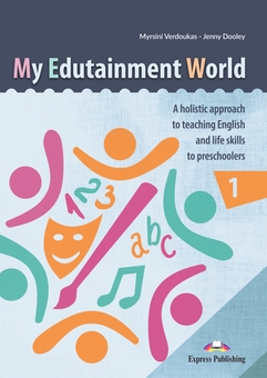 Бумажная книга «My Edutainment World 1. A holistic approach to teaching English and life skills to preschoolers», авторов Мирсини Вердукас, Дженни Дули - фото №1 - миниатюра