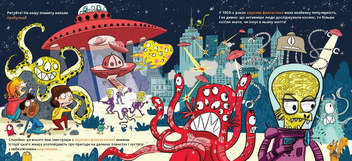Бумажная книга «Історія дослідження космосу: від сонячного годинника до польоту людини на Марс», авторов Стефани Ледю, Стефан Фраттини - фото №4 - миниатюра