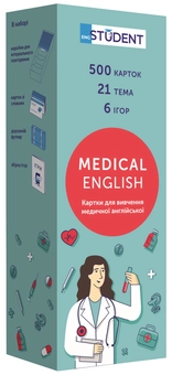 Бумажная книга «Medicine English. Картки для вивчення медичної англійської мови» - фото №1 - миниатюра