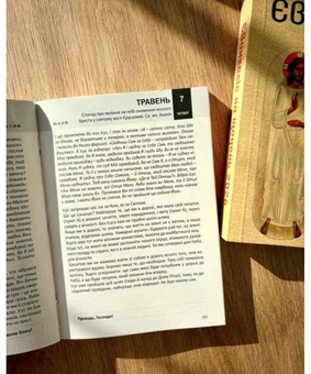 Паперова книга «Євангеліє на щодень 2026», авторів Марія Ярема, Роман Терлецький, Тарас Фітьо - фото №5 - мініатюра
