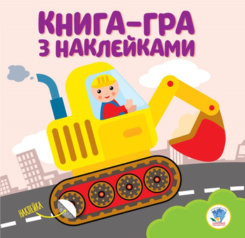 Бумажная книга «Драйв. Книги з наклейками (комплект із 6 книг)» - фото №3 - миниатюра